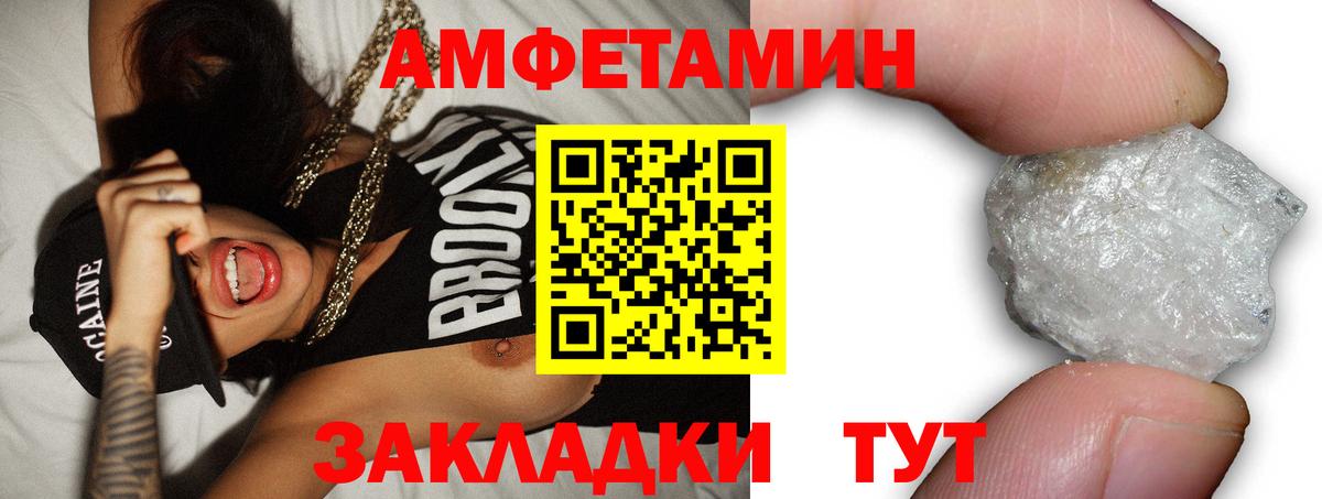 Гурьевск  АМФЕТАМИН 98%  Амфетамин  Вход с VPN 