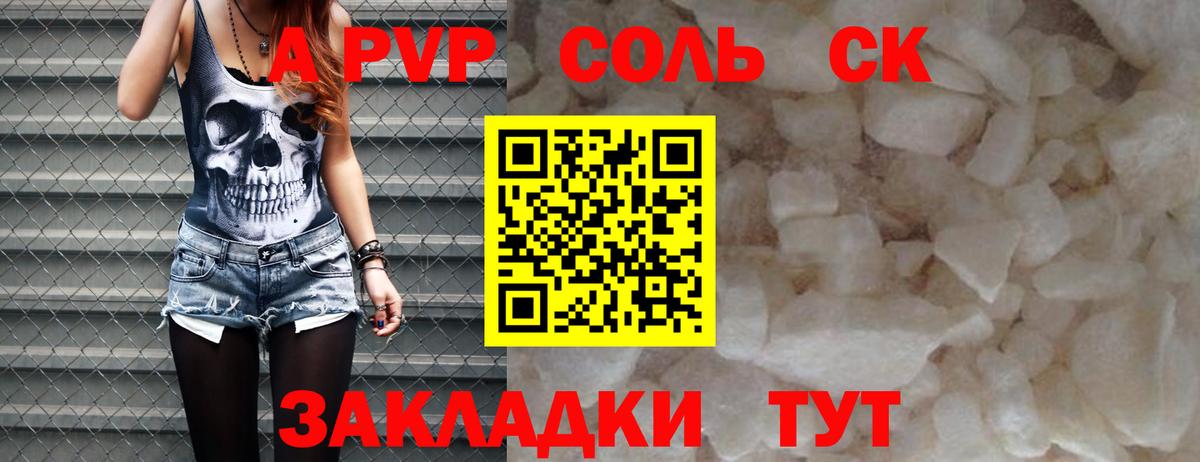 цены наркотик  Вход с VPN  Гурьевск  Alfa_PVP крисы CK 