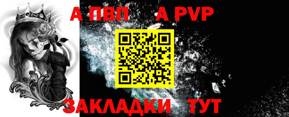 Alpha-PVP СК Гурьевск