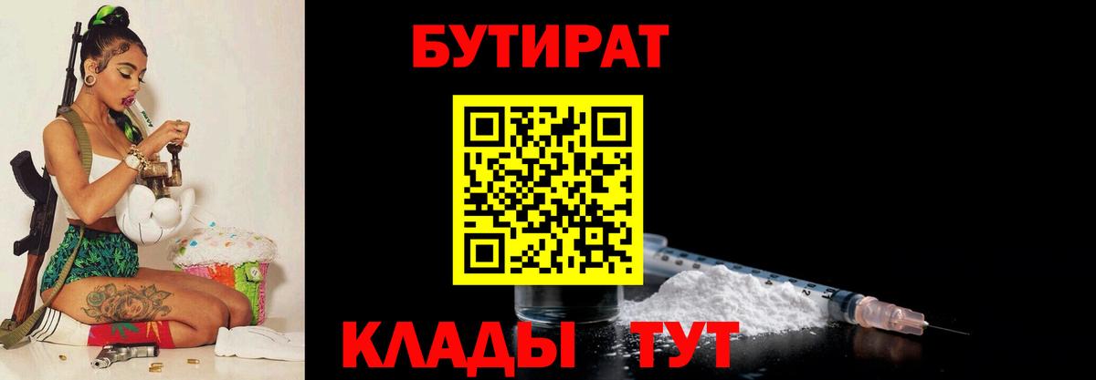Codein Гурьевск