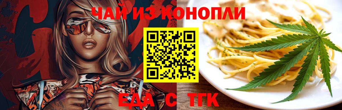 Гурьевск  Canna-Cookies конопля  Вход с VPN 