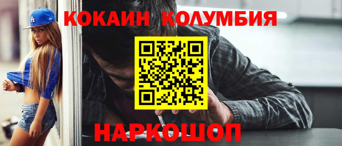 КОКАИН 99% Гурьевск