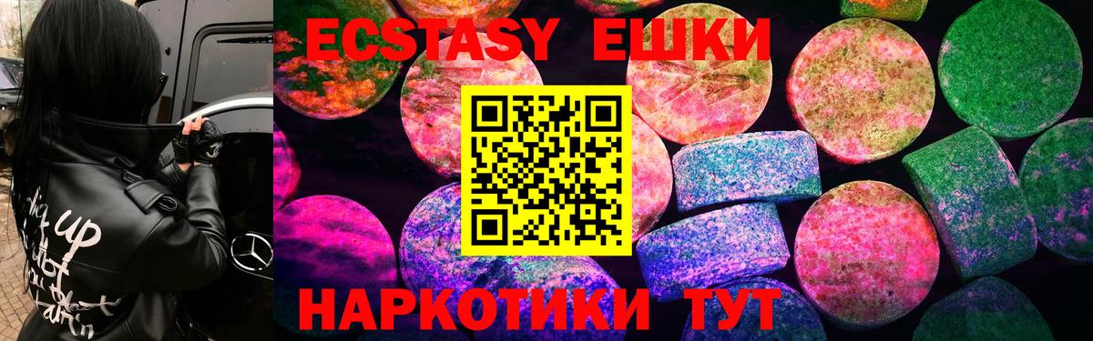 Гурьевск  ЭКСТАЗИ MDMA  Вход с VPN  Ecstasy  Экстази Philipp Plein 