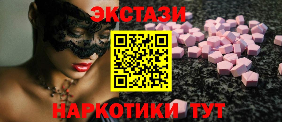 ЭКСТАЗИ VHQ Гурьевск