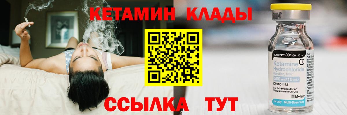 Кетамин VHQ Гурьевск