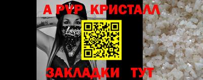 таблы Ливны