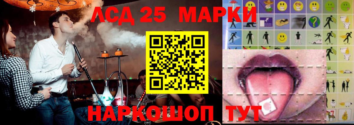 LSD-25 экстази кислота  Вход с VPN  гидра ССЫЛКА  Гурьевск 