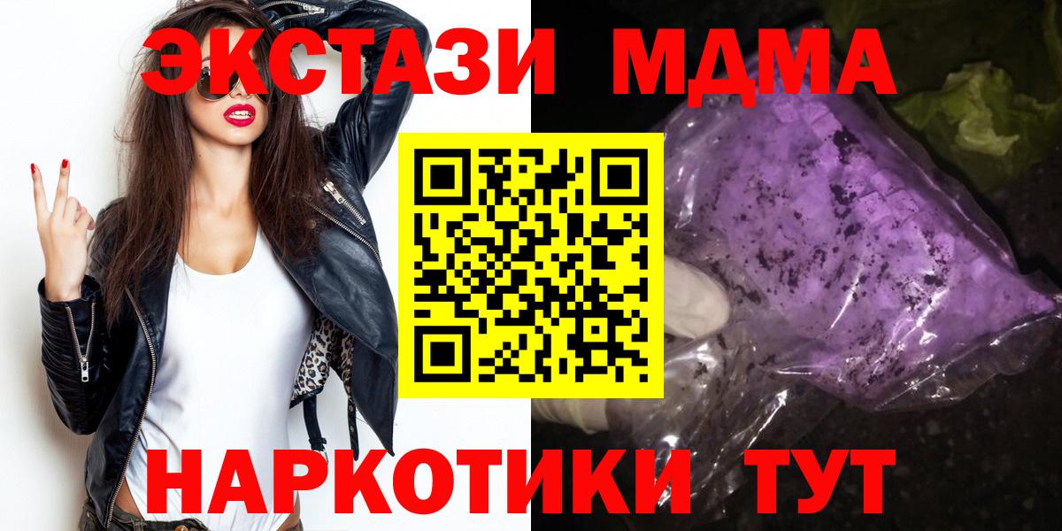 MDMA crystal  МДМА кристаллы  Гурьевск  МДМА  Вход с VPN 