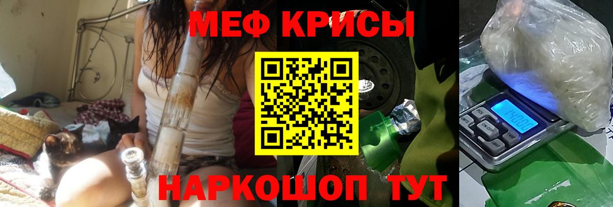Меф VHQ  Меф мяу мяу  Вход с VPN  Гурьевск 