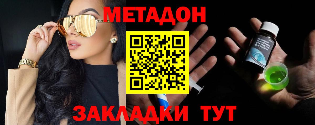 Метадон мёд  hydra ТОР  Гурьевск  Вход с VPN 