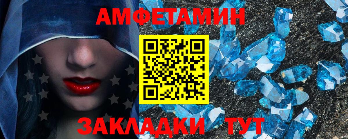 Гурьевск  МЕТАМФЕТАМИН винт  Вход с VPN 