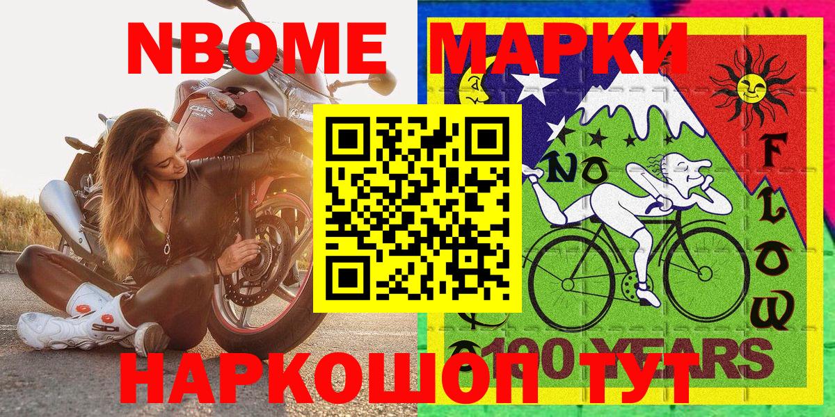 Наркотические марки 1500мкг Гурьевск