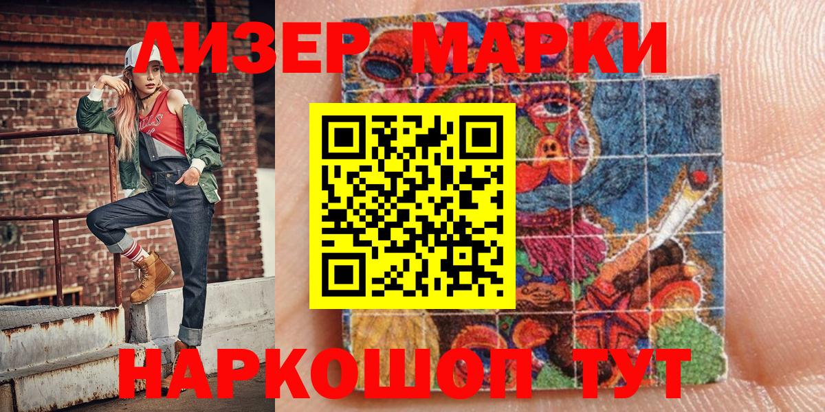 Марки N-bome 1,8мг  Марки N-bome 1,8мг  Гурьевск  Вход с VPN 