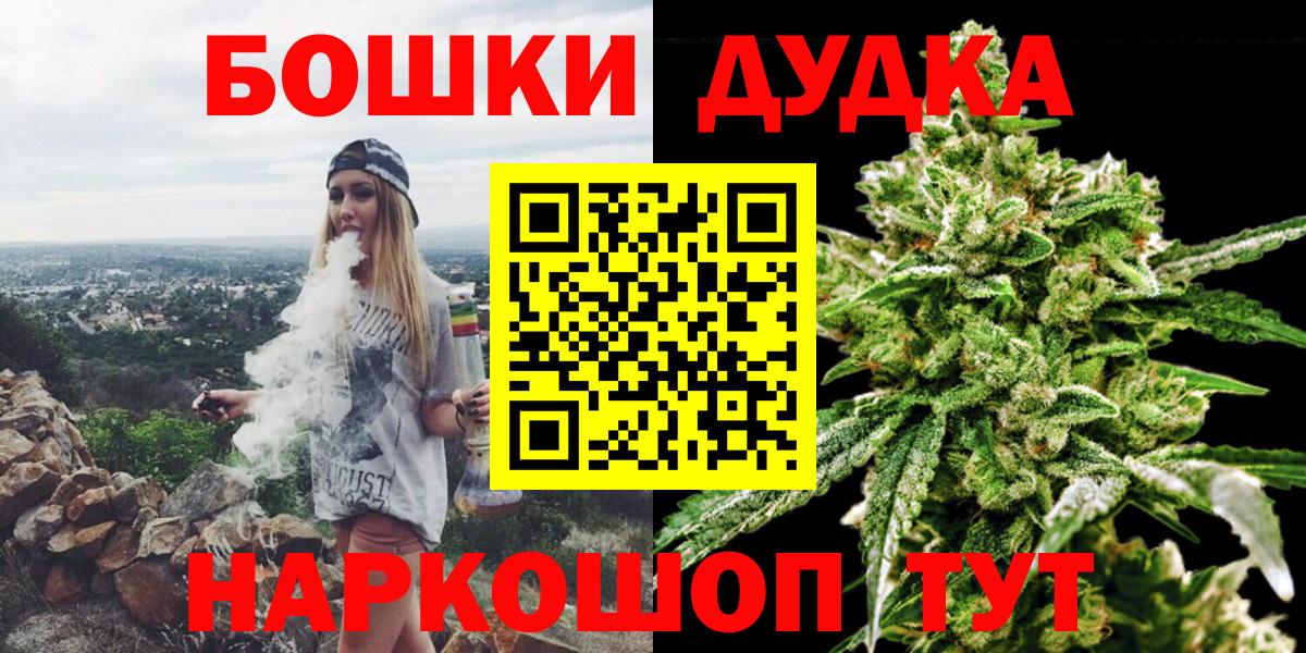 Канабис THC 21%  Вход с VPN  Гурьевск  Бошки марихуана Amnesia 
