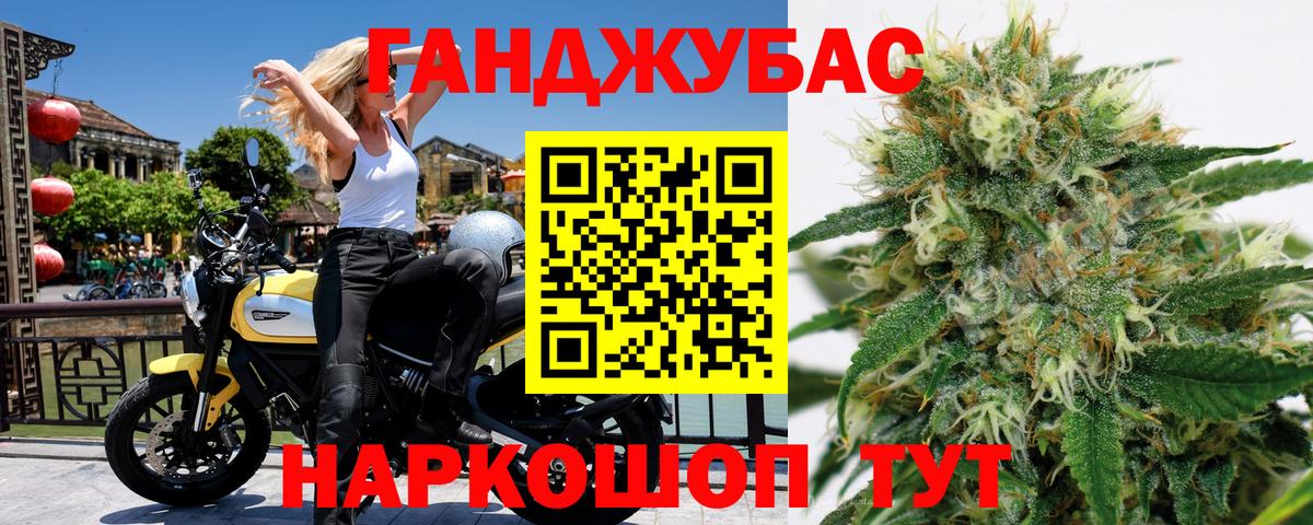 Бошки Шишки SATIVA & INDICA Гурьевск